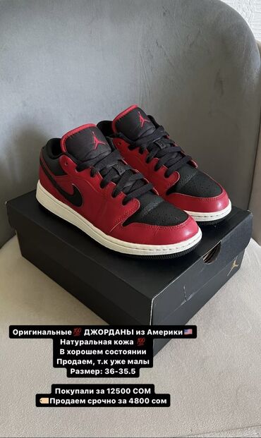 Детская обувь: Оригинальные Air Jordan, Adidas Forum Mid, из Америки. Цены и все