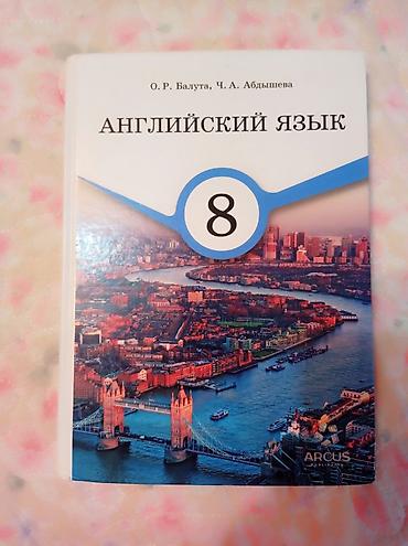 зикр тасбих электронный цена: Прод.учебник в новом состоянии 8 класс,300с . Находится Сокулук — 1