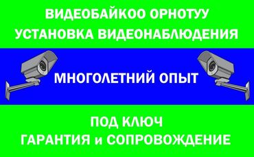охранное агентство кодекс: 1. Качественный монтаж видеокамер📸 2. Аккуратная прокладка кабеля 🔌