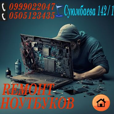 офисные приложения ms windows: Ремонт ноутбуков ремонт ноутбука ремонт ноутбуков ремонт любой