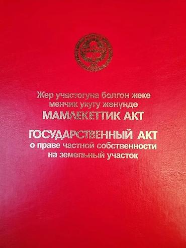 оптовый товар: 4 соток, Для строительства, Красная книга — 3