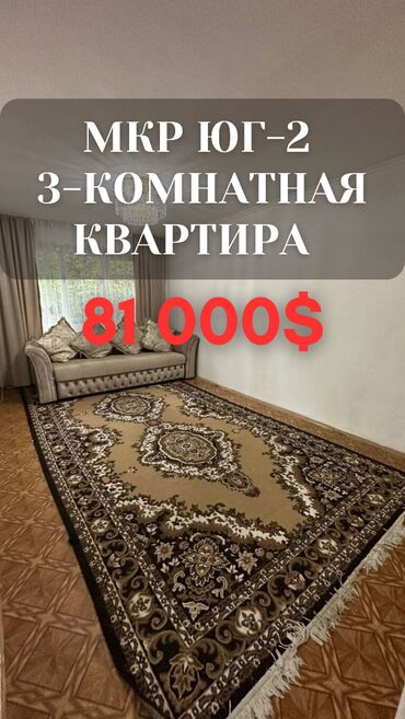 1 комнатная квартира вефа: 3 бөлмө, 58 кв. м, 104-серия, 1 кабат, Косметикалык ремонт