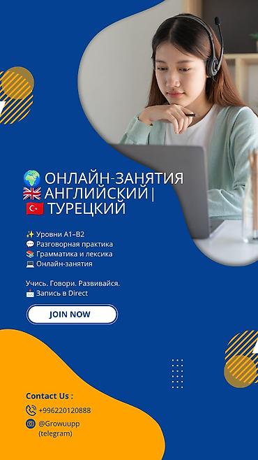 кнопка start: Курсы английского языка, Онлайн — 1