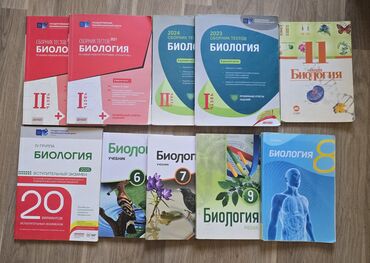 Testlər: Биология сборник тестов 1 и 2 часть 2021 год Биология сборник тестов 1