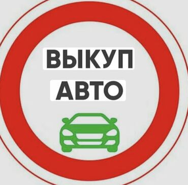 как можно купить машину в рассрочку: Куплю электромобилей до 10000$ от 2023 до 2025 года без банк в