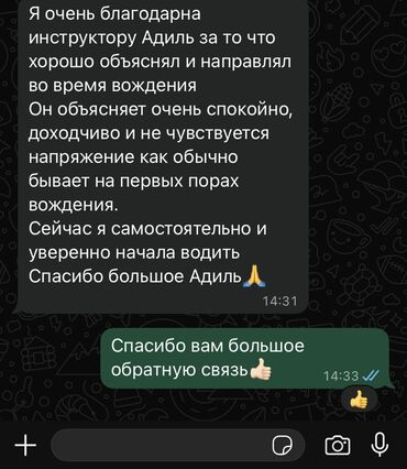 Автошколы, курсы вождения: Курсы вождения | (B) | Частный инструктор — 16