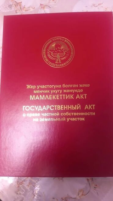 земля на продажу: 5 соток, Для бизнеса, Красная книга