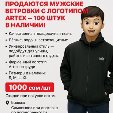 день и ночь: Шамалдан коргоочу жеңил куртка, Капюшону бар, Бардык өлчөмдөр