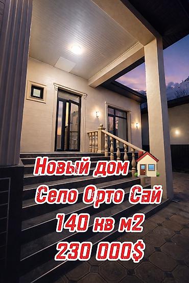 Продажа коттеджей и домов: 🔥 Самое горячее предложение в селе Ортосай 🔥 Продаётся новый — 15
