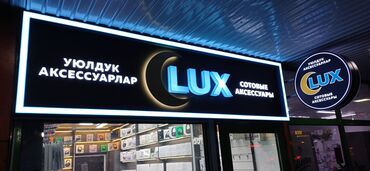 Изготовление рекламных конструкций: | Вывески, Лайтбоксы, Таблички, | Монтаж, Демонтаж, Разработка дизайна — 9