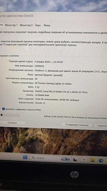 5 1: В идеальном состоянии hp pavilion видеокарта 1060 gtx. SSD disk 256gb — 8