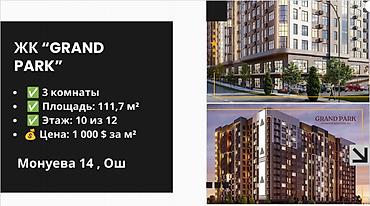 Новостройки от застройщика: 3 комнаты, 111 м² — 13