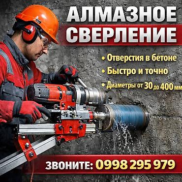 керзобой отук: Алмазное сверление - Профессиональное бурение отверстий в бетоне и — 1