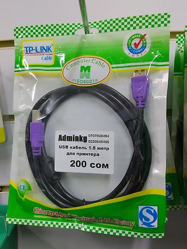 usb type c 5 метров: USB кабель для принтера, длина 1.5 м. - Тип разъемов: USB-A (к — 1