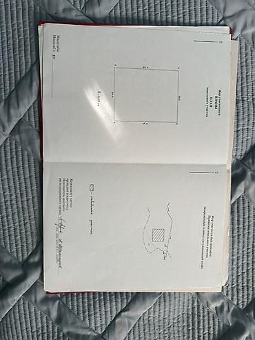 красная книга: 5 соток, Красная книга — 1