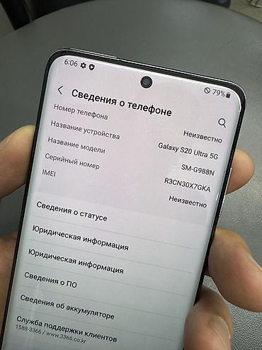 redmagic 10: Samsung Galaxy S20 Ultra, Б/у, 256 ГБ, цвет - Черный — 7