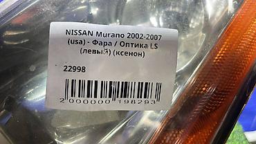 ls: Передняя левая фара Nissan 2005 г., Б/у, Оригинал, Япония — 4