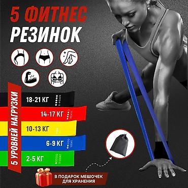 Набор фитнес-резинок — 5 штук с разными уровнями нагрузки и мешочком at lalafo.kg Набор фитнес-резинок — 5 штук с разными уровнями нагрузки и мешочком