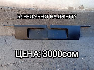 раф читири: В ПРОДАЖЕ ЗАПЧАСТИ ЦЕНЫ ЕСТЬ НА ФОТО НАЖМИТЕ НА ФОТО БУДЕТ ВИДНО❗️❗️❗️ — 8