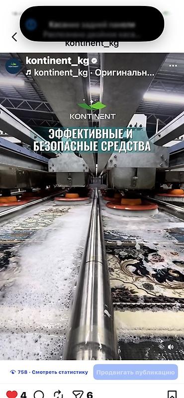 Клининговые услуги: Стирка ковров, | Палас, Ковер, Бесплатная доставка — 3