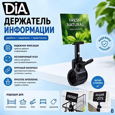 меттлер: Стеллаж и аксессуары держатели рам меловые ценники ящики и контейнеры — 3