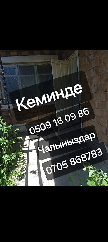 Продажа коттеджей и домов: Дом с приусадебным участком - Отдельно стоящий одноэтажный дом из — 10