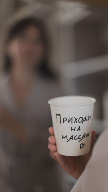 Массаж: Массаж | Детский массаж | Остеохондроз, Межпозвоночная грыжа, Протрузия | Консультация