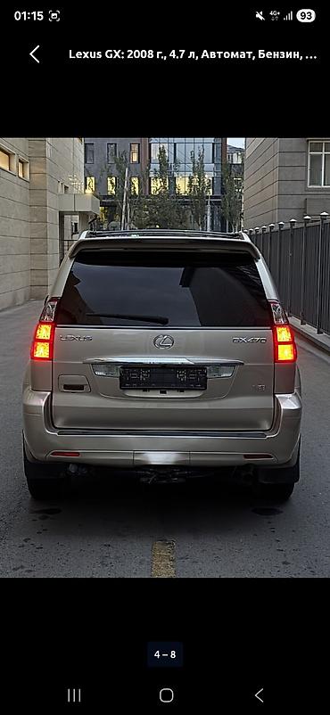 Lexus: Lexus GX: 2008 г., 4.7 л, Автомат, Бензин, Жол тандабас — 5