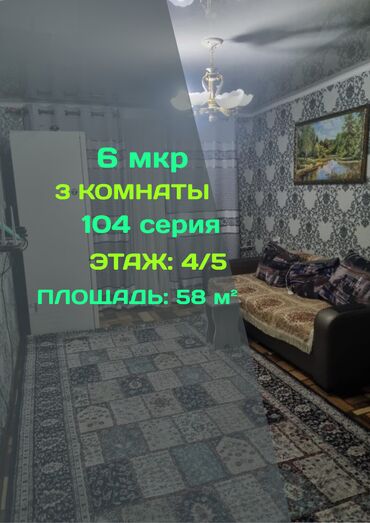 сдаю квартиру без посредников рядом ул. ахунбаева: 3 бөлмө, Кыймылсыз мүлк агенттиги, Чогуу жашоосу жок, Толугу менен эмереги бар