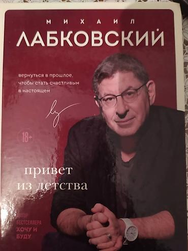 ort.secom: Книги!!! Разные книги в разных жанрах все НОВЫЕ!!! От 350 до 600 сом в — 9