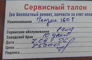 работа для сваршика: Плазменный резак ABM (модель на панели: LGK-160/ABM Professional) - — 2