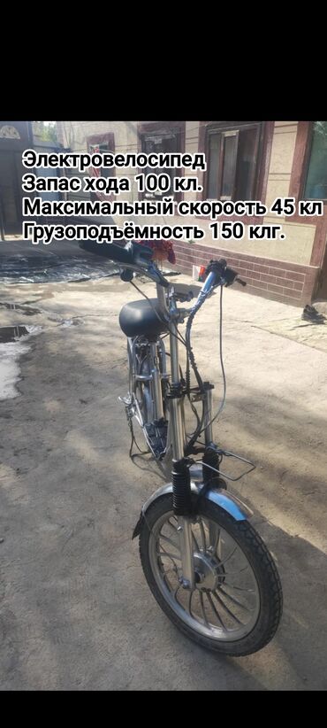 Электрдик велосипеддер: Электрдик велосипеддер