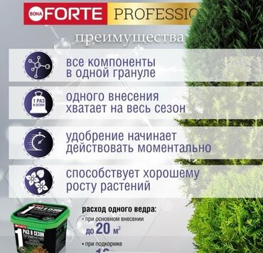 Удобрения и садовая химия: Удобрение Самовывоз, Платная доставка — 3