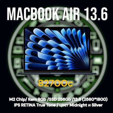 свой ноутбук: Ноутбук, Apple, 8 ГБ ОЗУ, Apple M2, 13.5 ", Новый, Для работы, учебы, память SSD