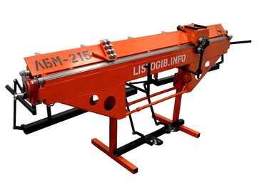 Другое строительное оборудование: Листогиб ЛБМ-265 ПРО - это профессиональное оборудование для холодной