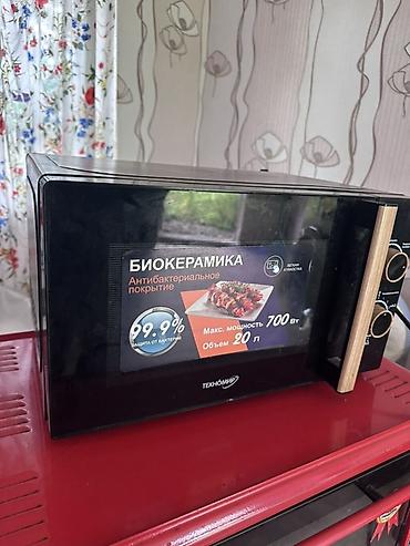Микроволновки: Микроволновка — 2