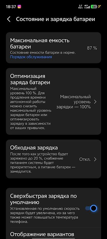 note 2: Vivo X100, Б/у, 256 ГБ, цвет - Черный, 1 SIM, 2 SIM — 3