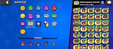 Игровой аккаунт Brawl Stars аккаунт хороший много прокачки итд. Я не