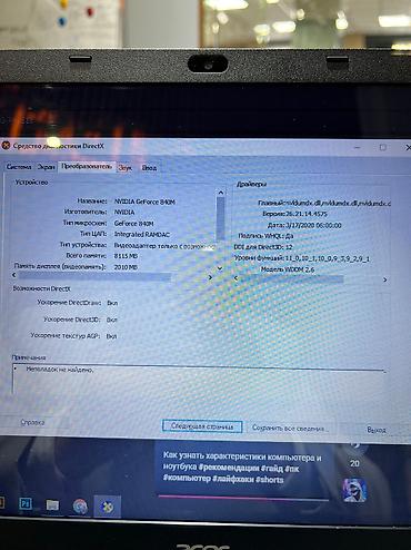 Другие бренды ноутбука: Продается ноутбук использовал для учебы может поддержать фотошоп — 8
