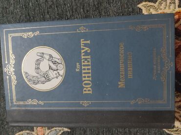 Художественная литература: Продаю книги — 10