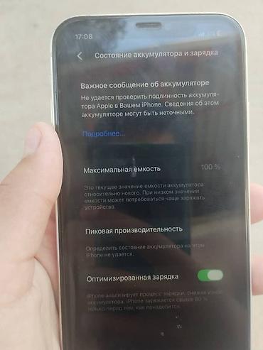 IPhone 11, Б/у, 128 ГБ, Белый, Защитное стекло, Чехол, 100 % — 6