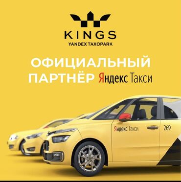 Как Заказать Курьера В Яндекс Такси