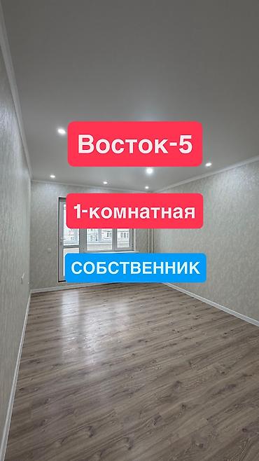Продажа квартир: 1 комната, 36 м², 105 серия, 4 этаж, Евроремонт at lalafo.kg — 1 Продажа квартир: 1 комната, 36 м², 105 серия, 4 этаж, Евроремонт — 1