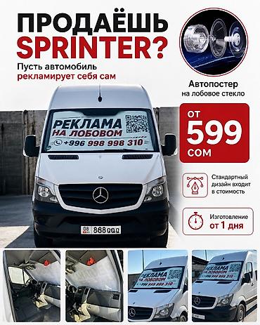 типог: Брендированные авто, Разработка дизайна — 1