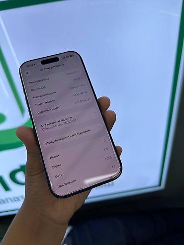 phone 17 pro max: IPhone 17 Pro, Б/у, 256 ГБ, Blue Titanium, Защитное стекло, Чехол, 98 % — 2