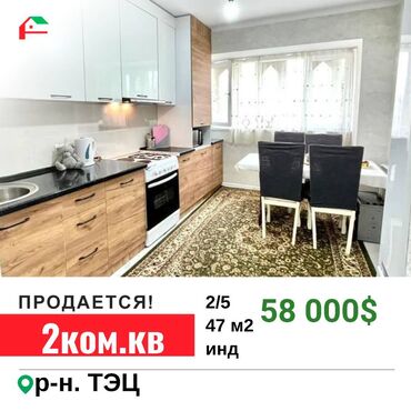 Продажа квартир: Продается 2 ком.кв. 47м², 2/5 индивидуалка 1984г.п. коридорного