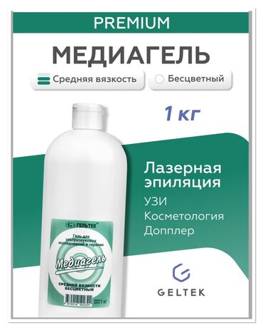 Другие медицинские товары: Ультра Гель средней вязкости 5л, 1 кг. Форма — 2
