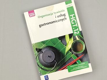 Книга, жанр - Навчальний, стан - Дуже гарний