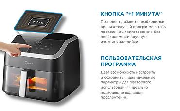switch 2: Аэрогриль (Air Fryer) Midea MF-CY85WK2 - Объем корзины: 8,5 л — 2