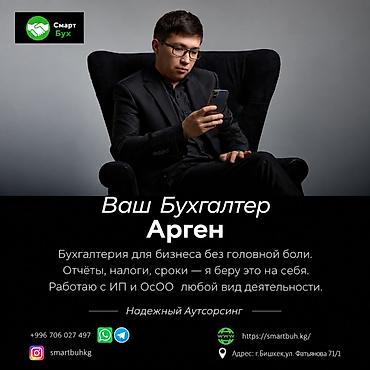 Бухгалтерские услуги | Подготовка налоговой отчетности, Сдача налоговой отчетности, Консультация